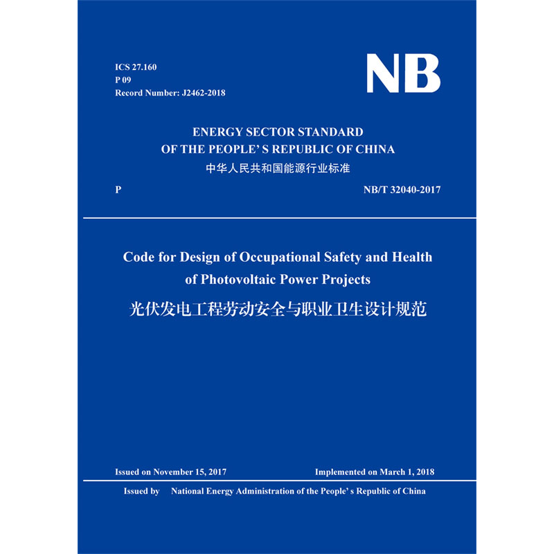 <b>Code for Design of Occupational Safety and Health o</b>