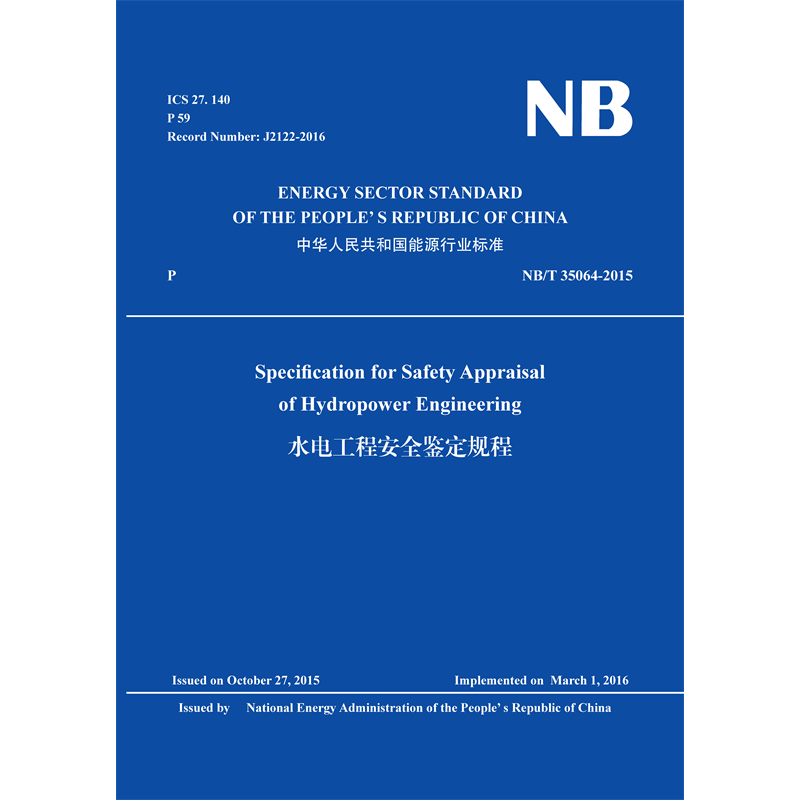 <b>Specification for Safety Appraisal of Hydropower E</b>
