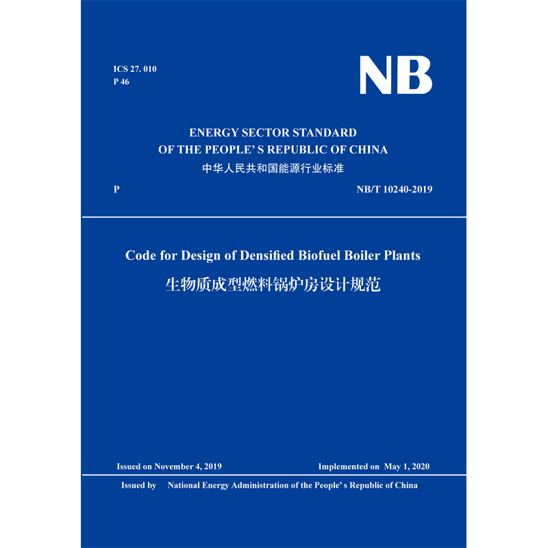 <b>Code for Design of Densified Biofuel Boiler Plants (</b>