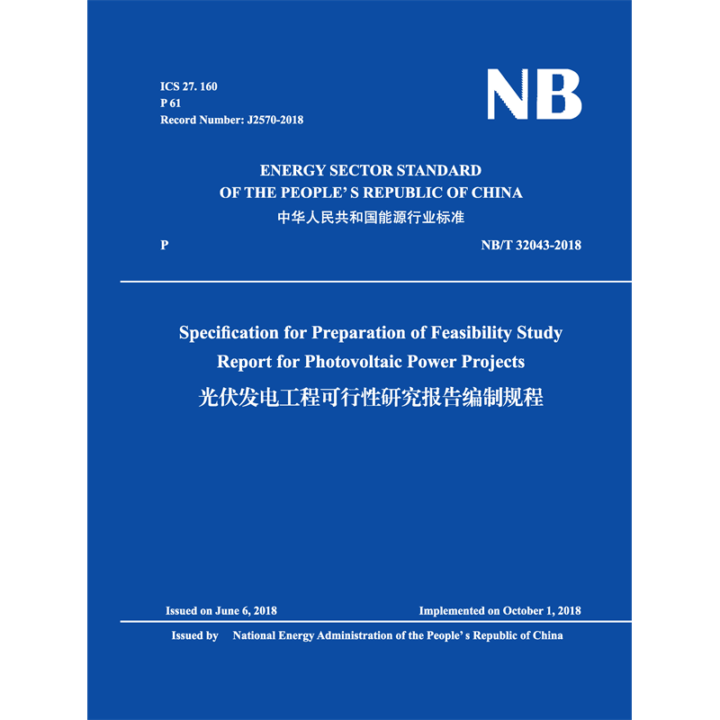 <b>Specification for Preparation of Feasibility Study </b>
