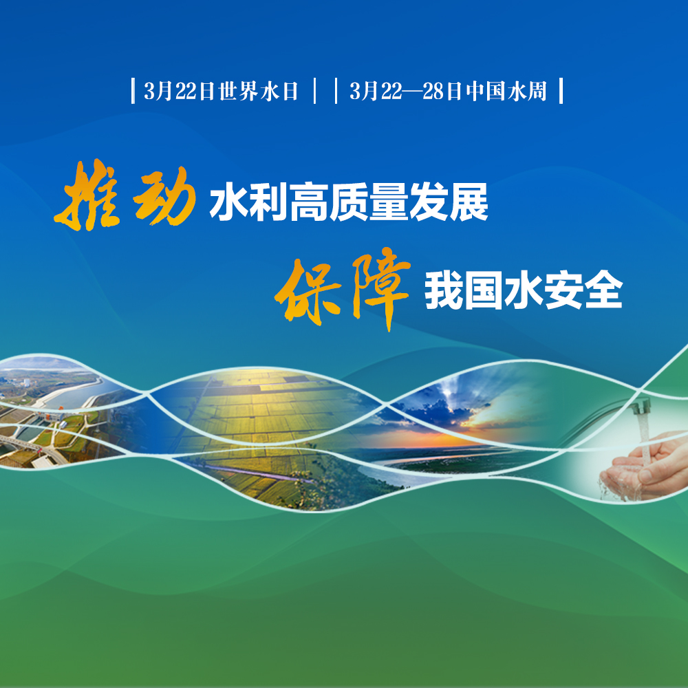 “世界水日”“中國(guó)水周”主題書單來(lái)了！