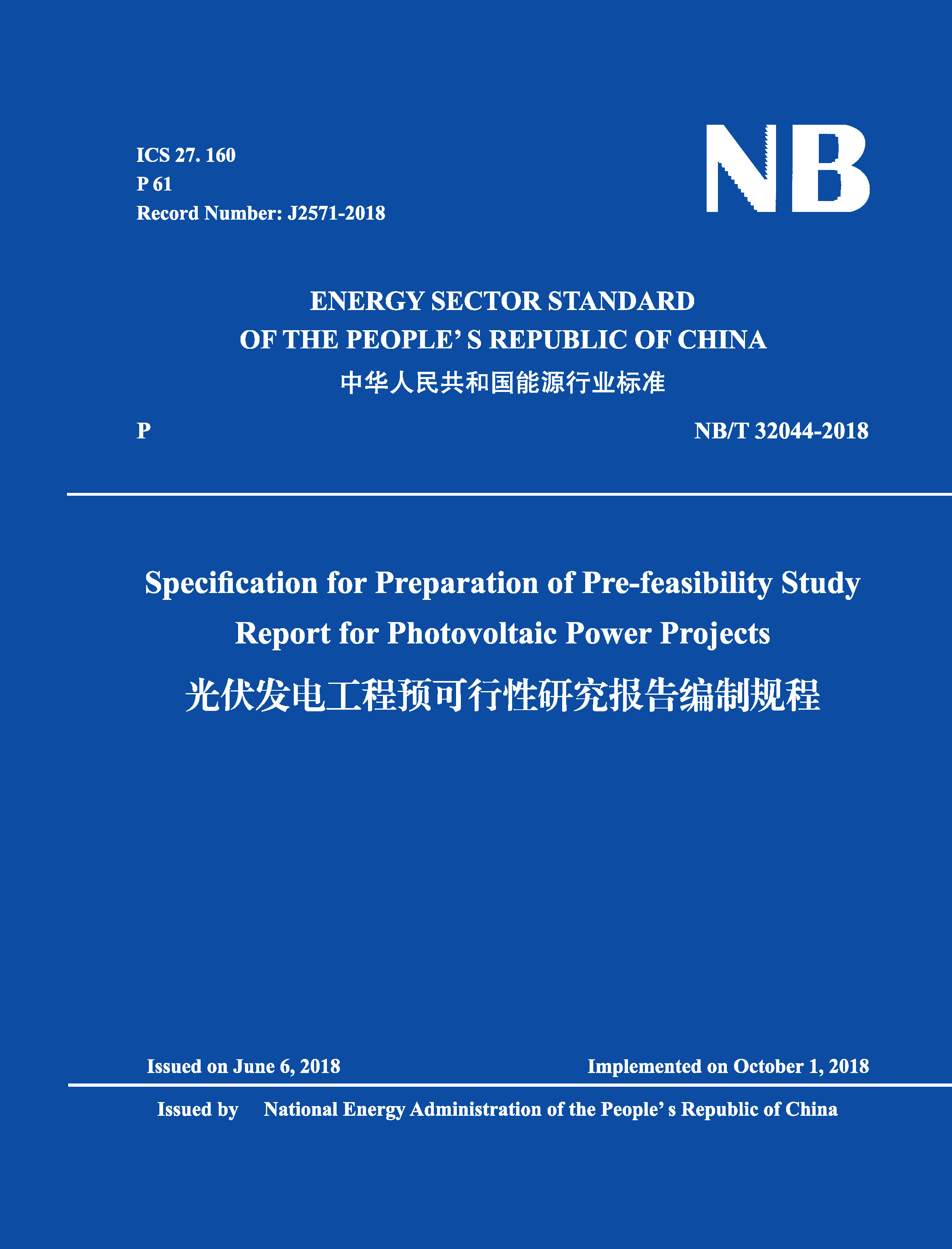<b>Specification for Preparation of Pre-feasibility St</b>