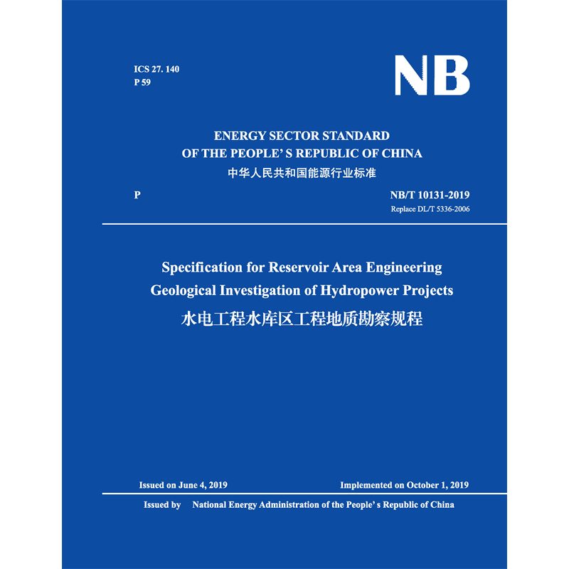 <b>Specification for Reservoir Area Engineering Geolog</b>